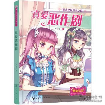 公主的舞会礼服